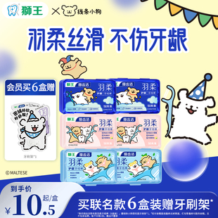 LION狮王细齿洁羽柔护龈双线清洁牙线棒家庭装 线条小狗联名