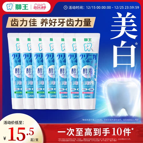 狮王齿力佳专研美白牙膏