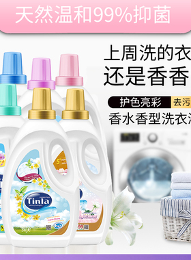 香港品牌Tinla天蕾4倍浓缩洗衣液家庭装整箱18kg批发质优价廉