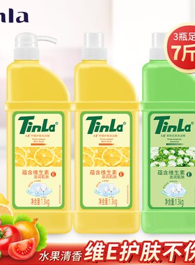 Tinla天蕾柠檬/茉莉花护肤洗洁精1.3kg*3家庭装食品级去油不伤手