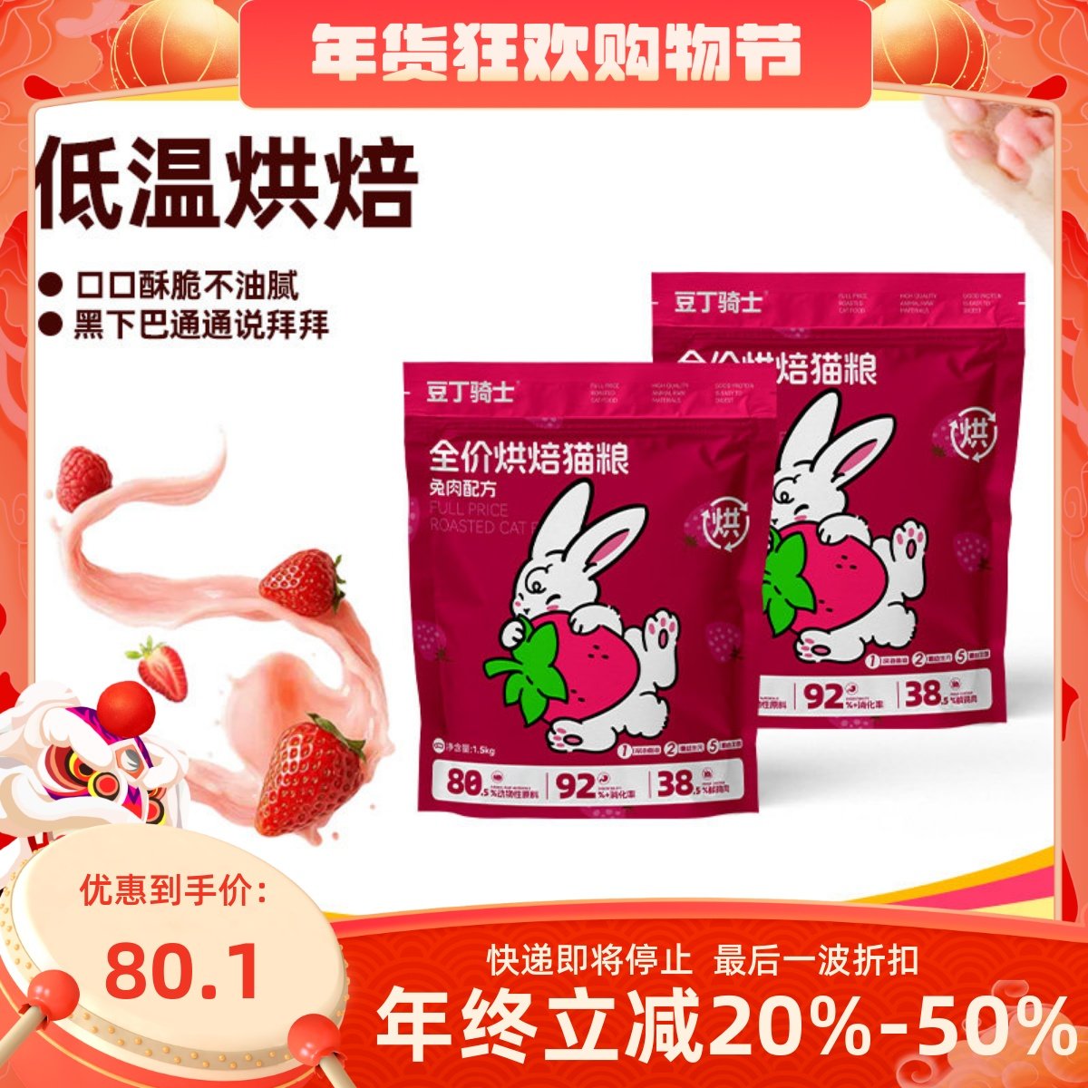 豆丁骑士低温烘焙猫粮成猫幼护皮毛全价鲜美兔肉健康猫粮亮毛长肉,宠物/宠物食品及用品,猫全价风干/烘焙粮,淘宝优惠券,粉丝福利购,淘宝优惠卷