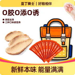 豆丁骑士鱼油猫条240支猫咪猫零食整箱补水主食级鲜肉猫条0胶0诱