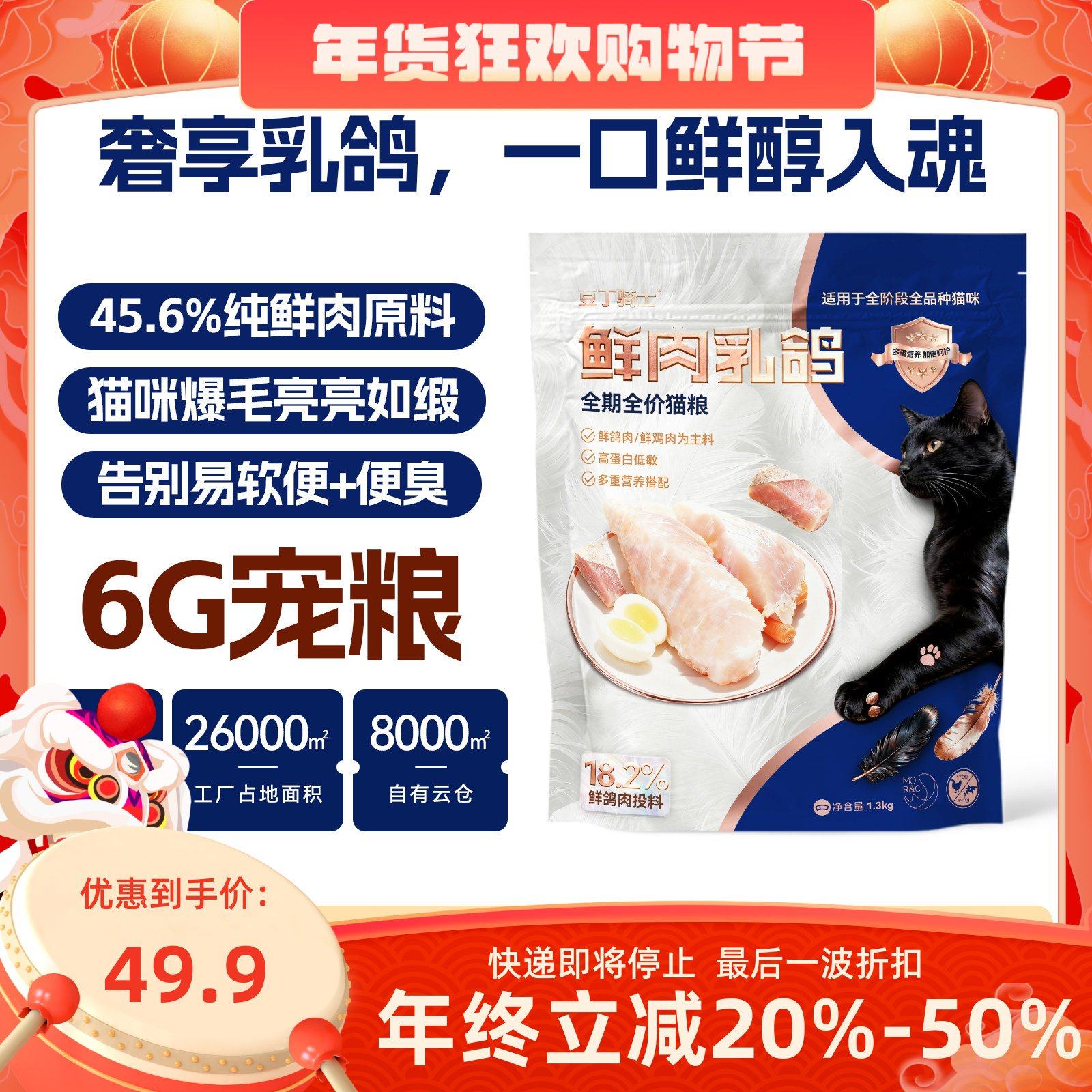 豆丁骑士鸽臻鲜猫粮鲜肉乳鸽配方成猫幼猫全期主粮吃出滑溜溜毛发,宠物/宠物食品及用品,猫全价膨化粮,淘宝优惠券,粉丝福利购,淘宝优惠卷