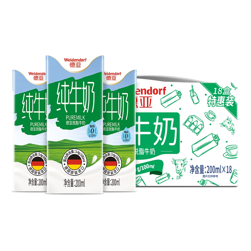 德亚德国进口脱脂高钙