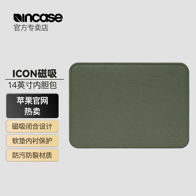 笔记本磁吸防震纤维14寸