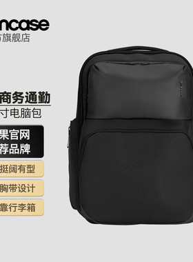 【苹果官网合作品牌】INCASE ARC系列2024新款M4电脑经典苹果笔记本16寸电脑背包MacBookPro双肩包大容量商务