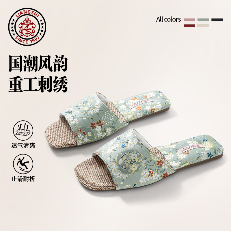 女居家绸缎露趾吸汗刺绣亚麻拖鞋