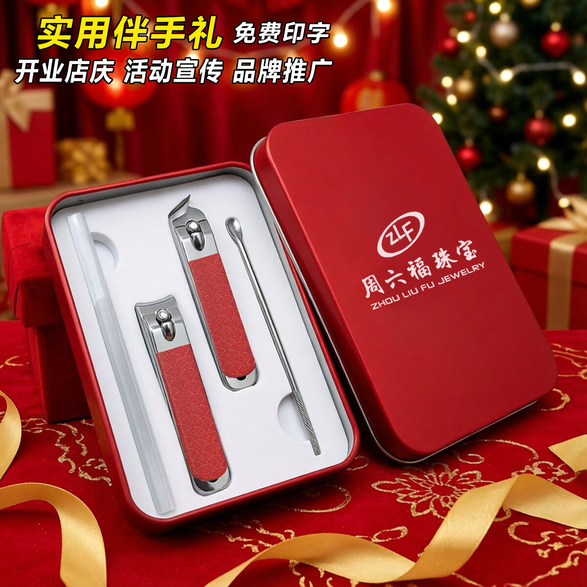 指甲剪套装定制LOGO实用小礼品开业活动伴手礼印广告宣传指甲刀