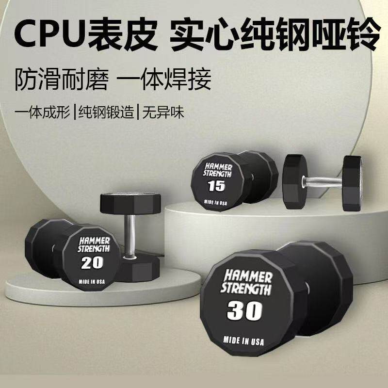 悍马CPU哑铃12边环保无味图片