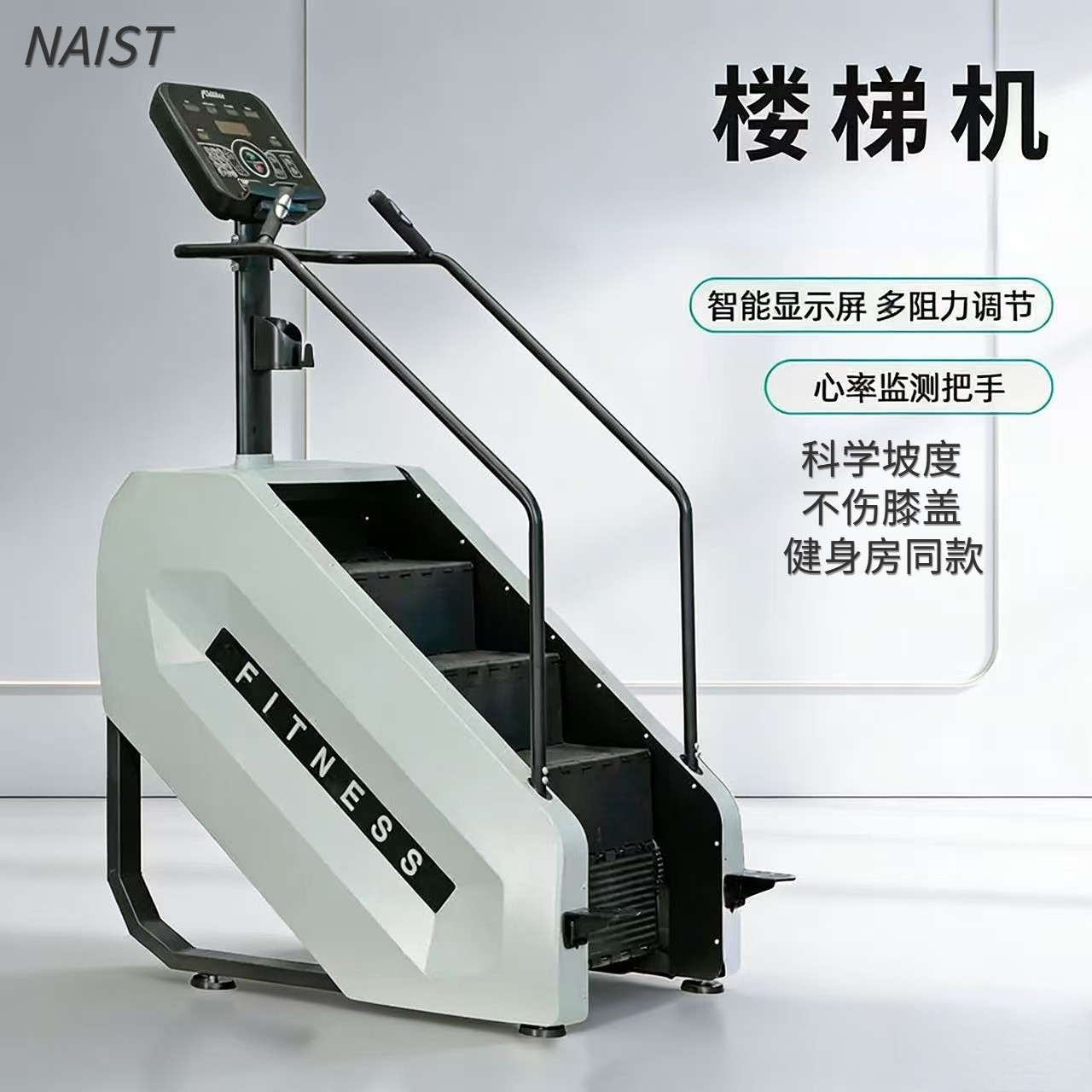 楼梯机健身家用商用有氧攀爬器械