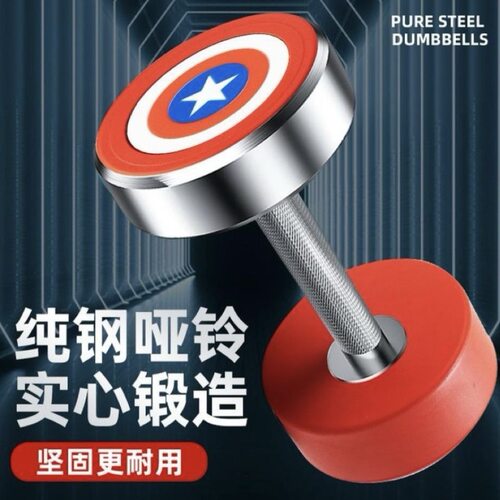 美国队长哑铃PU健身专用哑铃套装