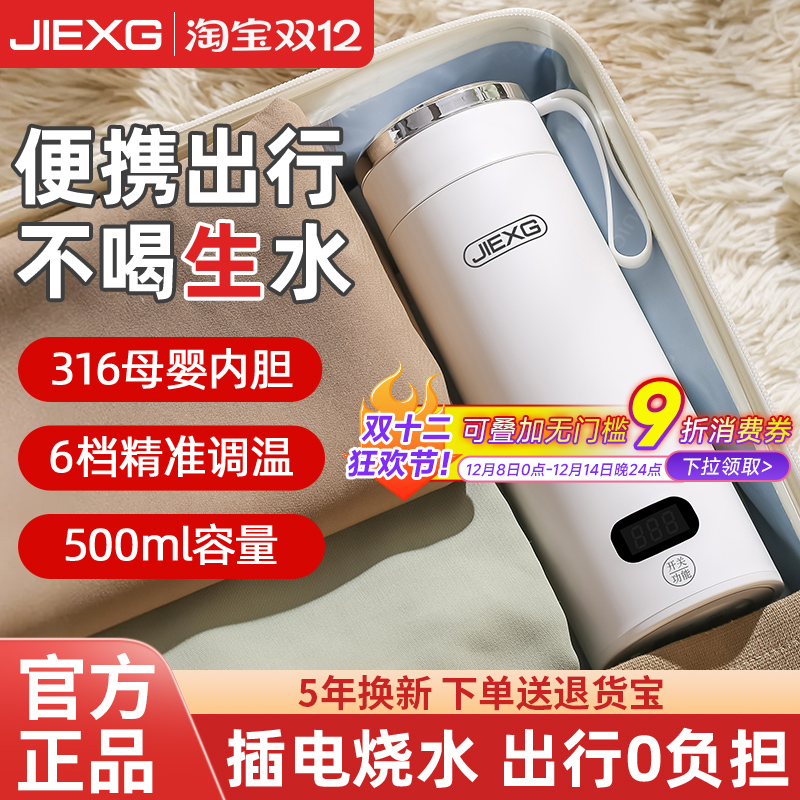 德国JEXG/捷行烧水壶小型便携式