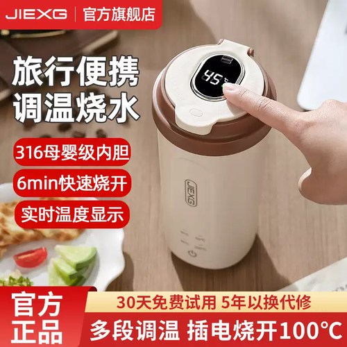 JIEXG/捷行旅行烧水杯小型便携式