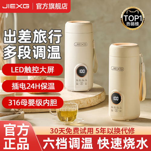 JIEXG捷行烧水杯小型旅行便携式