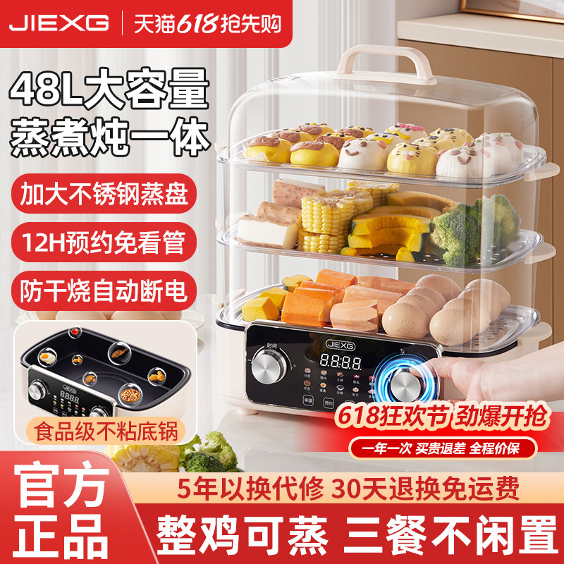 德国JIEXG电蒸锅多功能家用三层大容量蒸汽锅2025新款蒸煮一体锅