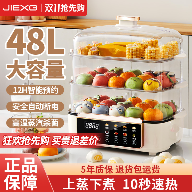 德国电蒸锅家用三层大容量多功能预约定时2025新款蒸煮一体早餐机