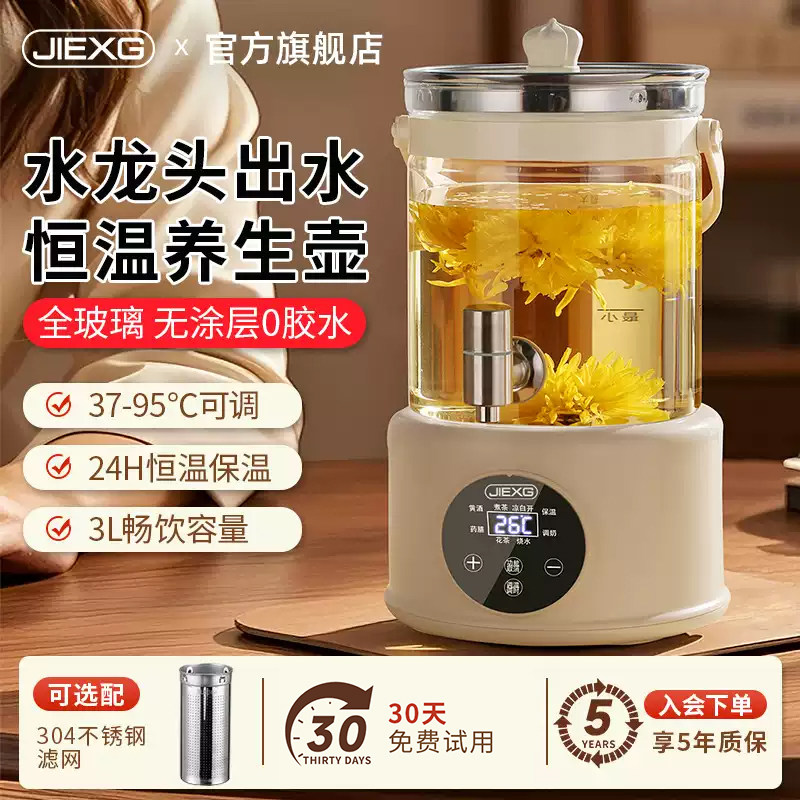 JIEXG聚嗨桶养生壶炖煮一体烧水图片
