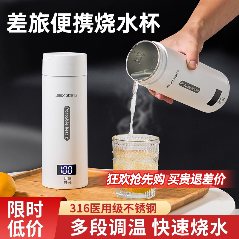 德国JIEXG便携式烧水壶小型恒温壶旅行电热水杯加热保温杯养生壶