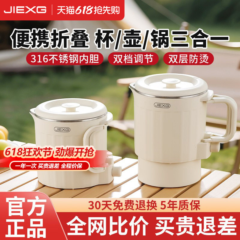 德国JIEXG全钢折叠烧水壶旅行出差便携式不锈钢电热杯酒店开水壶