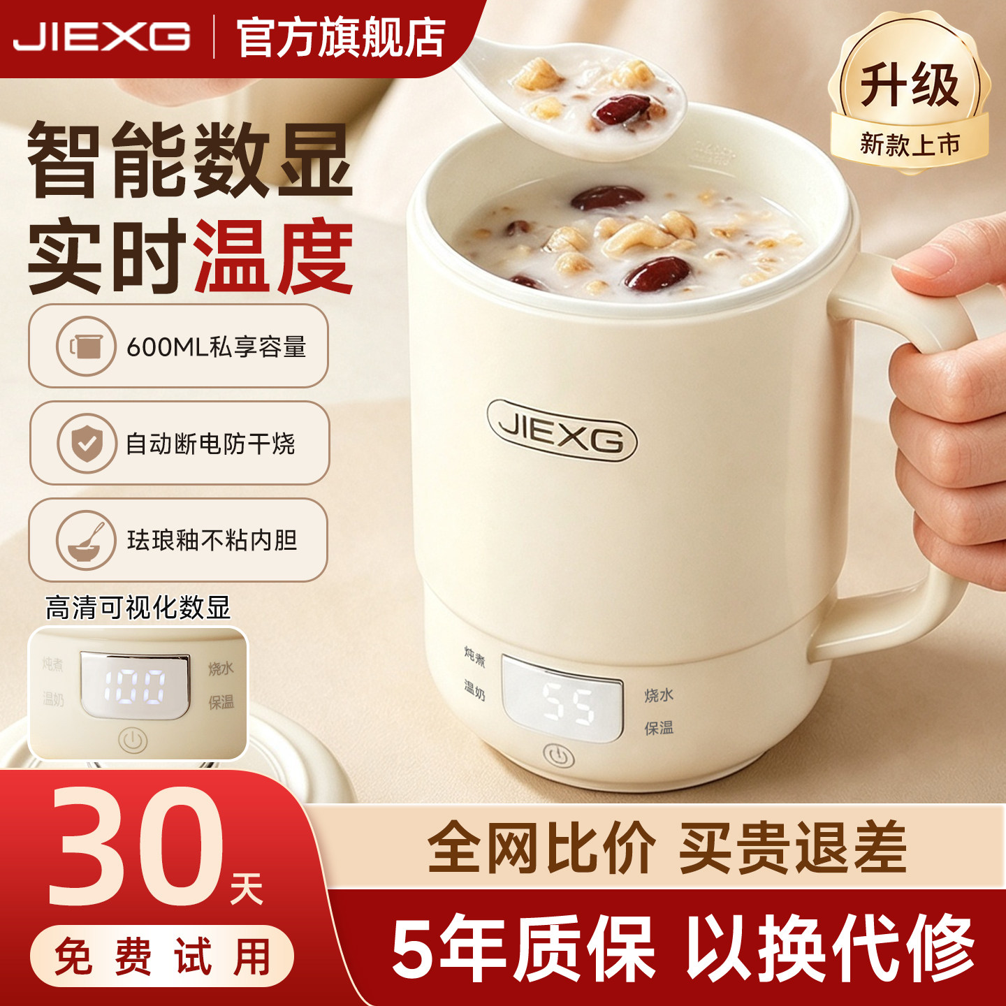 JIEXG捷行电炖杯多功能热奶神器图片