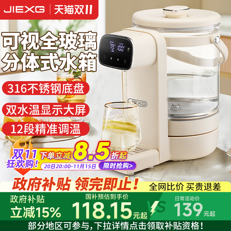 德国JIEXG电热水壶家用保温一体开水瓶全玻璃智能全自动恒温烧水