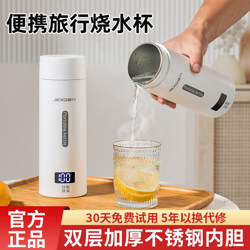 【官方正品】便携烧水杯旅行恒温图片