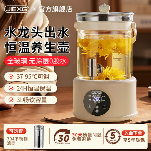 JIEXG聚嗨桶养生壶炖煮一体烧水
