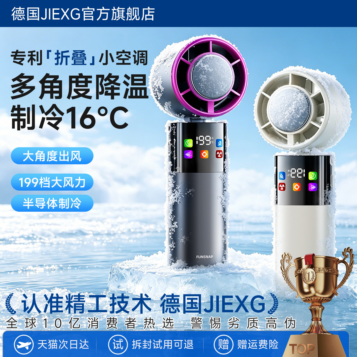 【制冷小空调】德国手持小风扇2026新款可制冷超强力静音迷你学生usb充电便携随身超长续航手拿小型降温神器