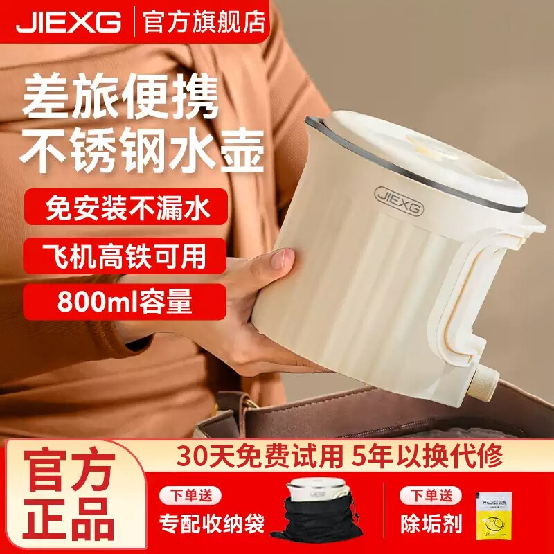 JIEXG捷行全钢折叠烧水壶旅行出差便携式不锈钢电热杯酒店开水壶