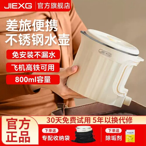 JIEXG折叠烧水壶旅行出差便携式