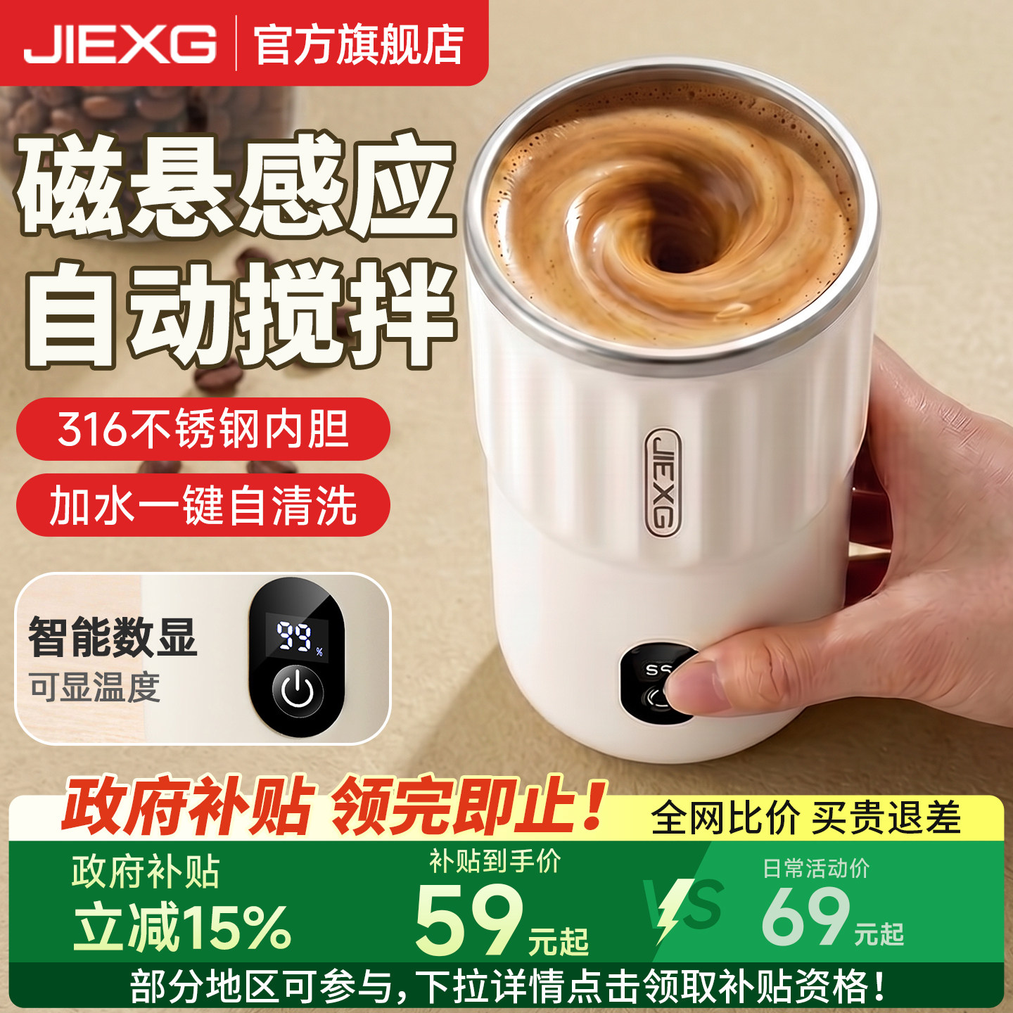 JIEXG捷行电动搅拌杯充电摇摇杯图片