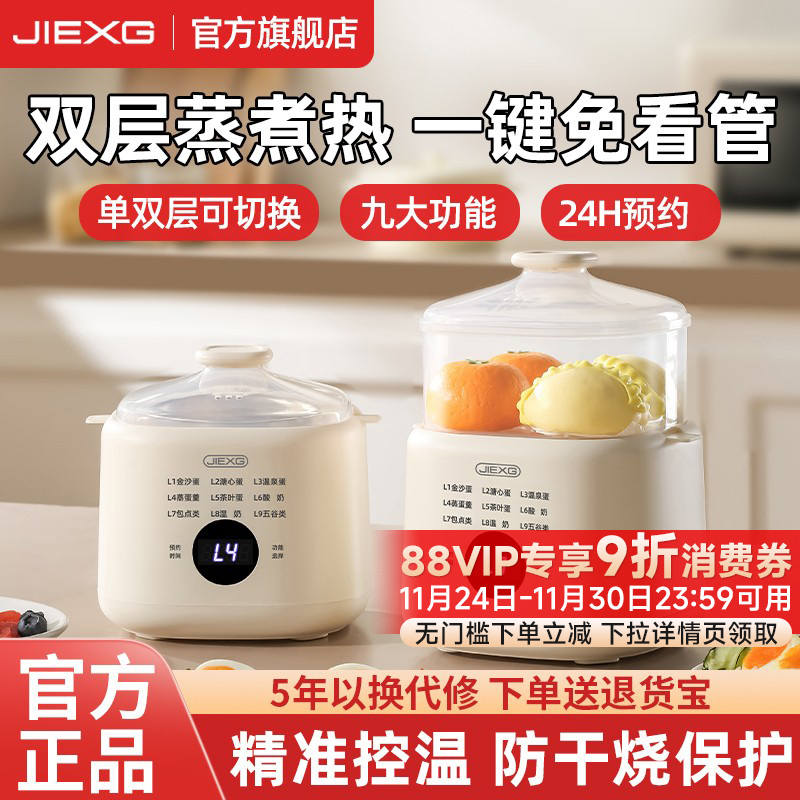 德国JIEXG煮蛋器家用小型多功能宿舍预约定时全自动蒸鸡蛋早餐机