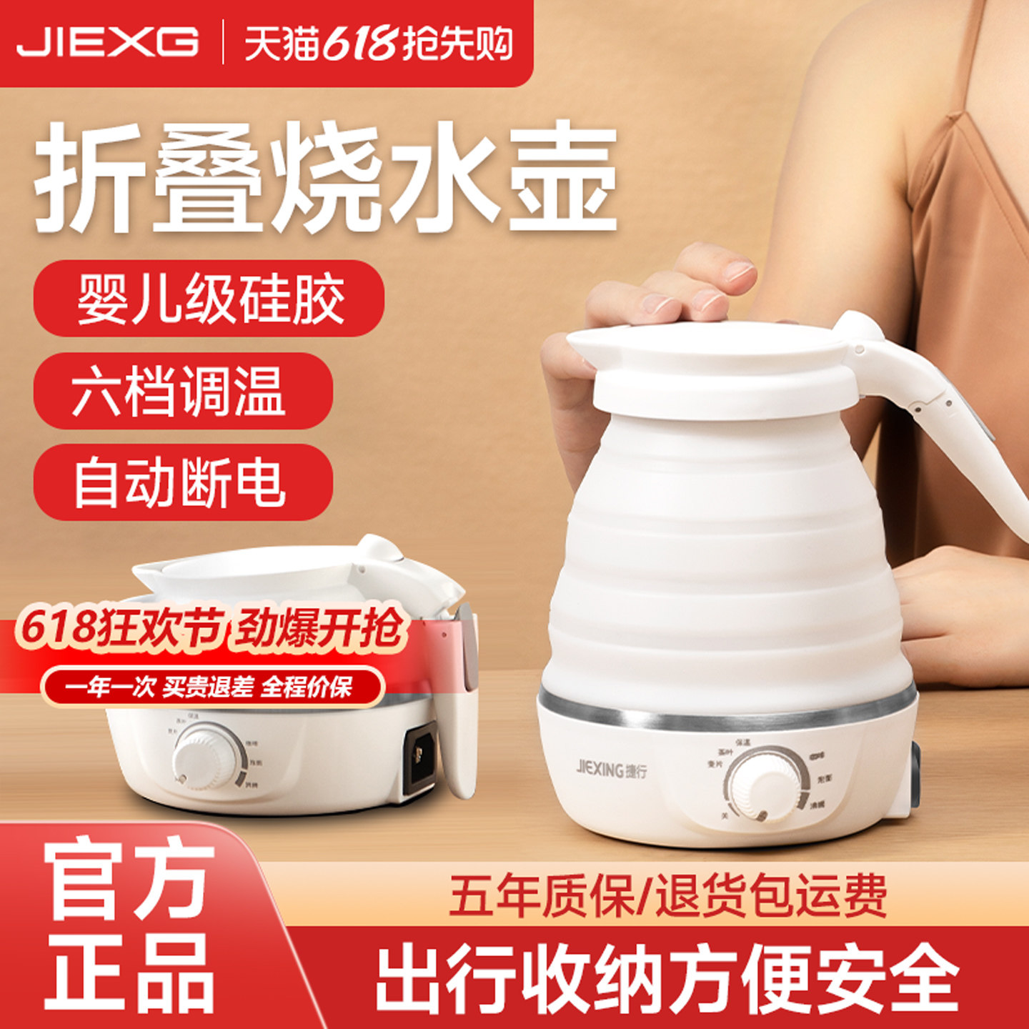 德国JIEXG捷行便携式电热水壶旅行折叠烧水壶宿舍酒店小型开水壶