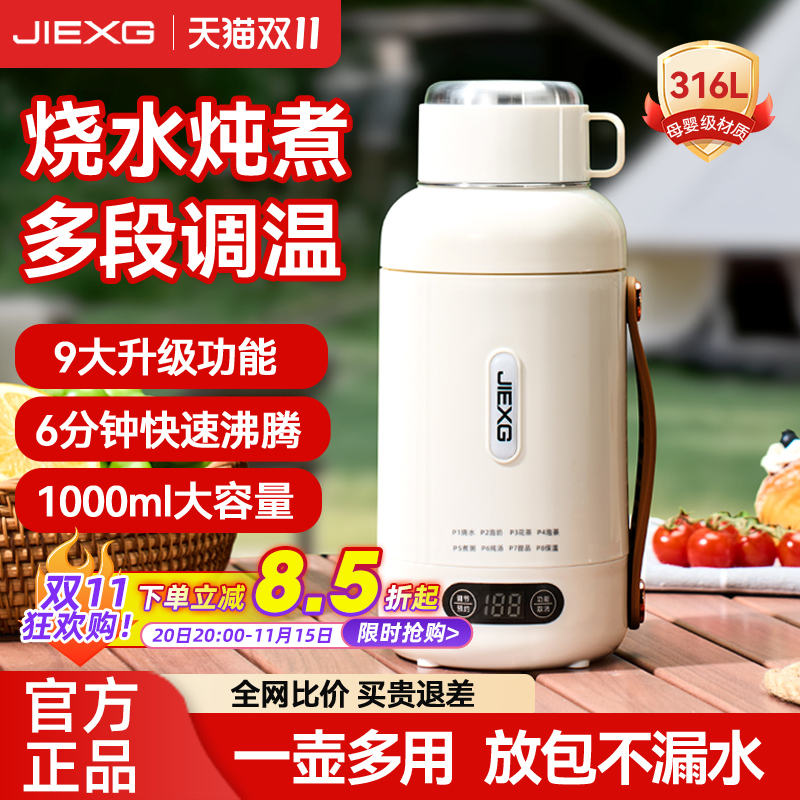 德国便携式烧水壶大容量不锈钢电热水壶智能恒温保温旅行电热水杯