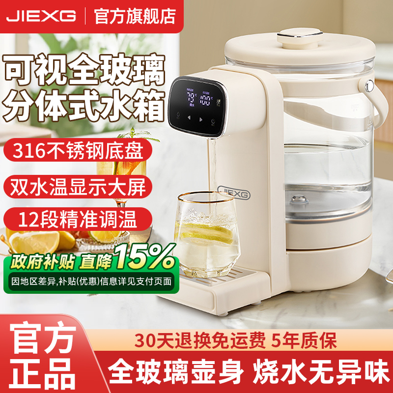 德国JIEXG电热水壶家用保温一体开水瓶全玻璃智能全自动恒温烧水