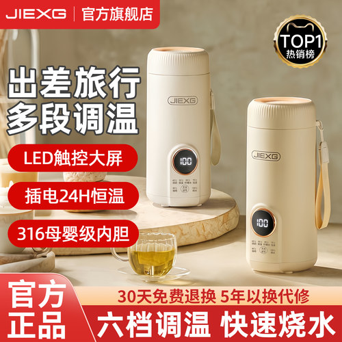 德国JIEXG/捷行旅行烧水杯便携式