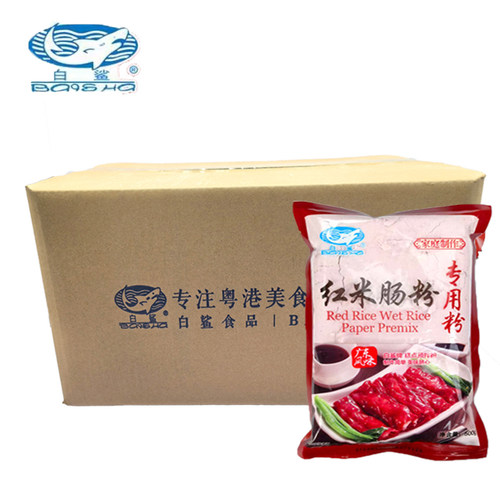 白鲨红米肠粉500g*20整箱酒店酒楼茶楼广东拉肠粉预拌粉