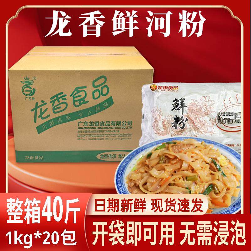 商用湿河粉1kg*20袋 开袋即用炒河粉汤河粉整箱发货包邮,粮油调味/速食/干货/烘焙,方便粉丝/粉条,淘宝优惠券,粉丝福利购,淘宝优惠卷