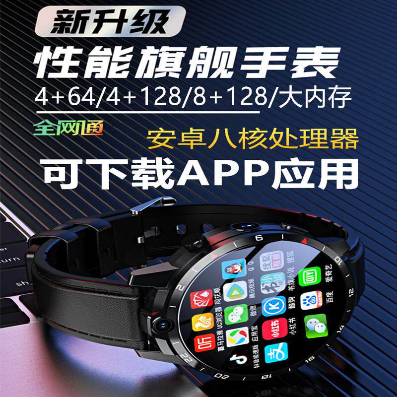 【新款智能电话手表】可插卡/多功能/双摄/高清/拍照录音高端手表