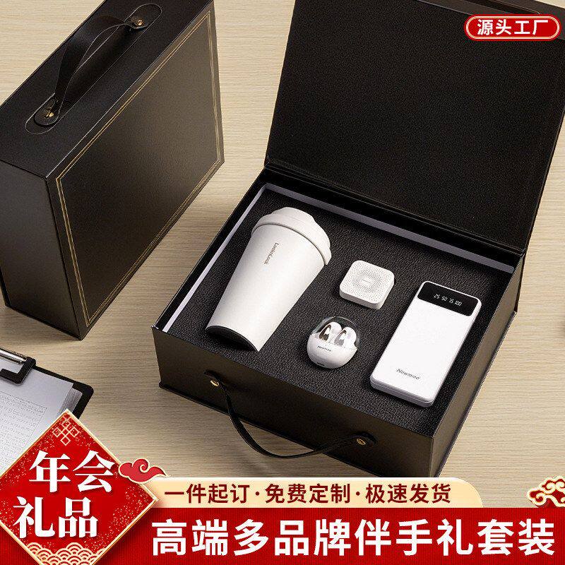 商务礼品套装乐扣咖啡杯伴手礼定制logo公司纪念品实用送客户员工