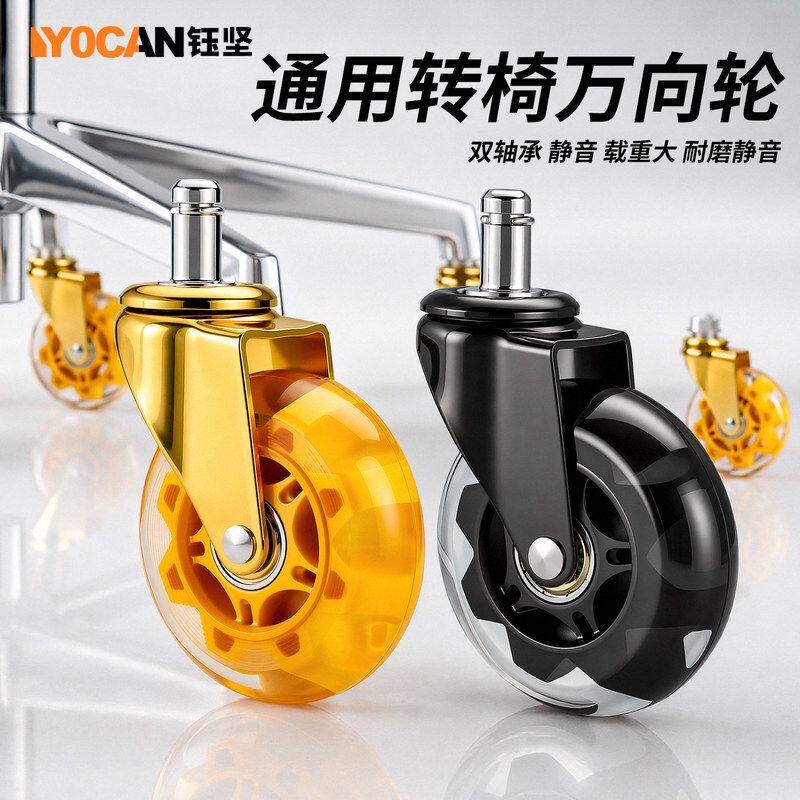 通用加大3寸双轴承万向轮脚轮 沙发办公椅专用360度静音顺滑脚轮