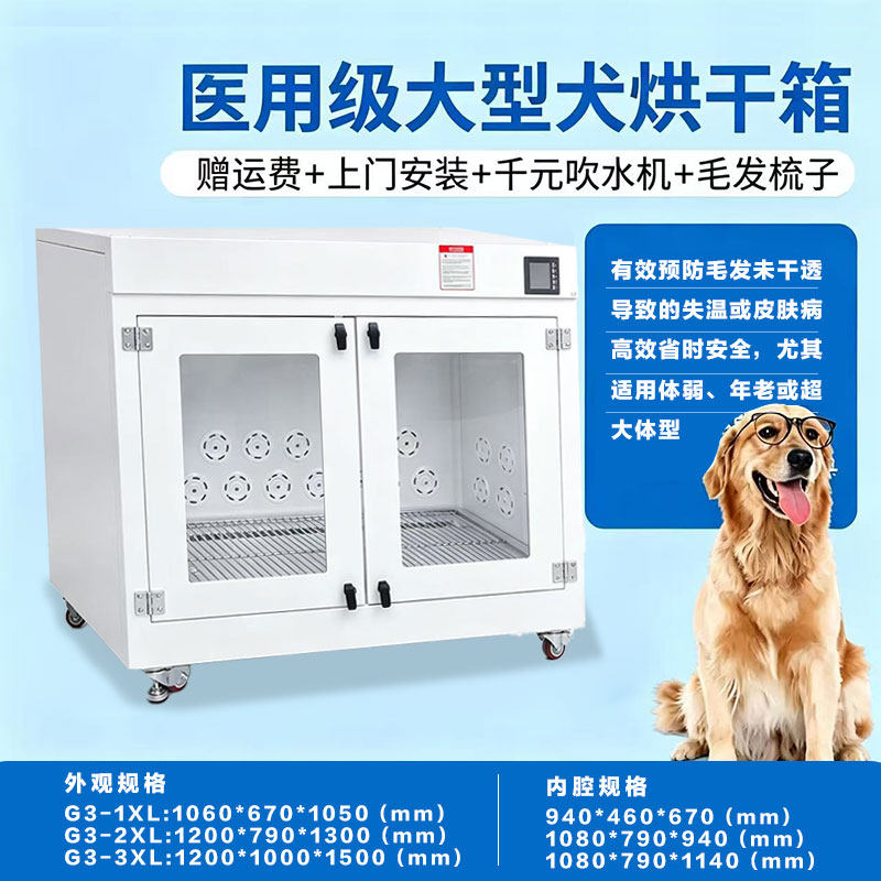 大型犬烘干机自动吹干机家用洗澡吹毛烘干机吹风智能静音宠物烘干