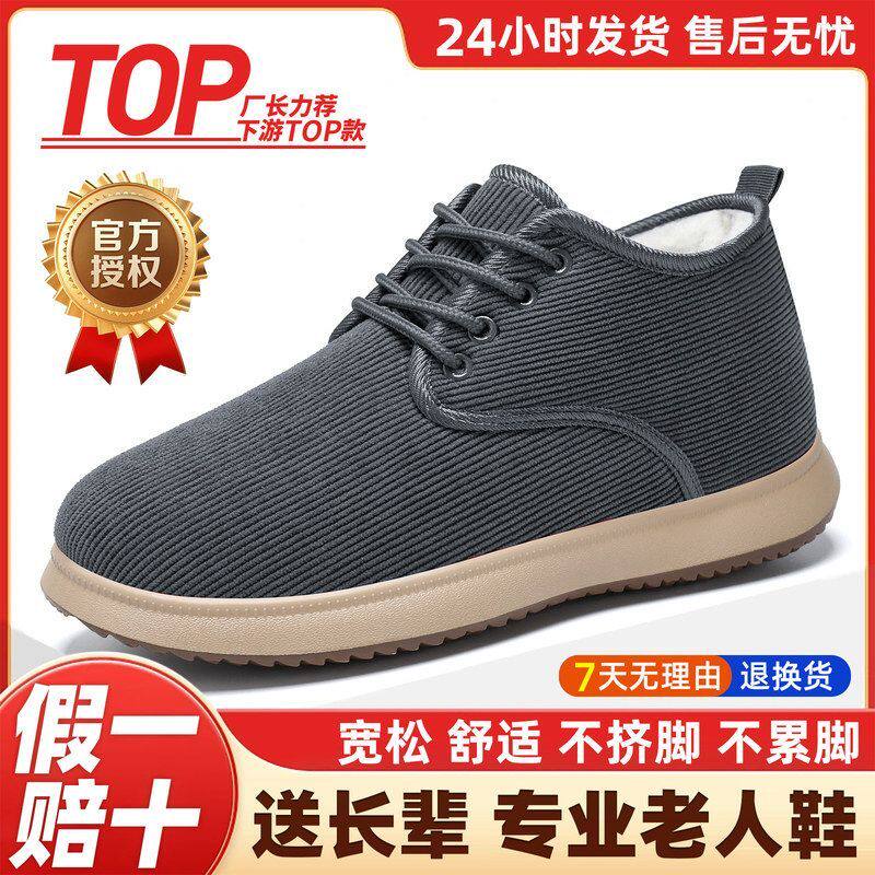 棉鞋男冬季新款加厚保暖隔凉休闲百搭系带棉靴中老年情侣棉鞋代发