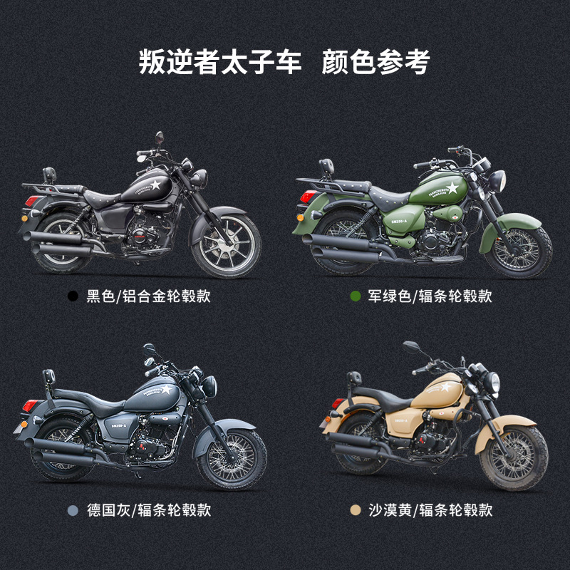 【可上牌】复古太子摩托车250CC国四摩托整车太子车叛逆者燃油