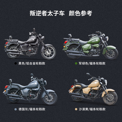 【可上牌】复古太子摩托车250CC国四摩托整车太子车叛逆者燃油