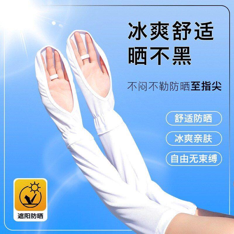 RAYA女包指防晒袖套冰丝防晒手套夏季开车防紫外线手臂套有UPF50+
