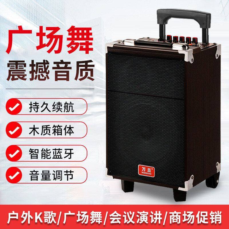 音响广场舞麦克风8寸大便携带式户外拉杆音箱手提式蓝牙K歌大功率