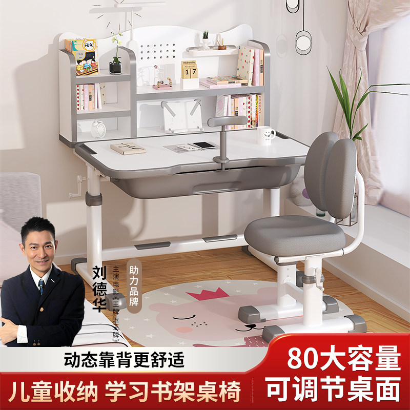 2025小学生书桌家用儿童学习桌书桌男女孩小孩作业课桌椅套装