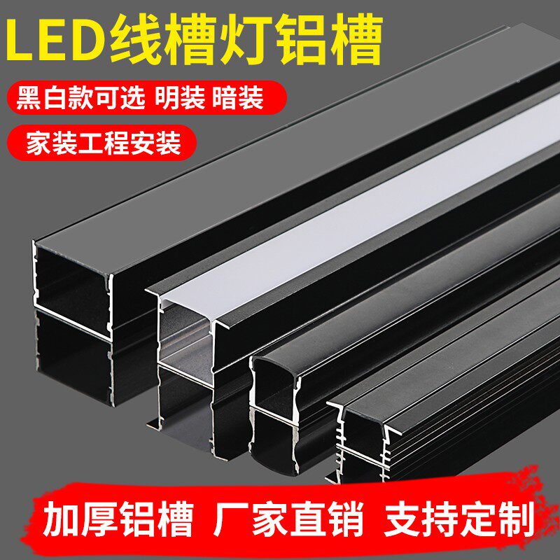 线性灯嵌入式铝槽线形灯嵌入式灯明装斜发光铝槽灯led线条灯铝槽