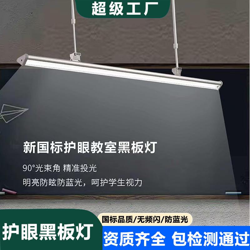 LED教室灯防眩黑板灯5000k灯学生护眼办公室学校培训机构专用照明